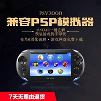 Bảng điều khiển trò chơi Psv2000 Phiên bản Hồng Kông trợ giúp ban đầu trò chơi crack 3.60 không phát hành cầm tay Sony psv3000 - Bảng điều khiển trò chơi di động máy chơi game mario cầm tay