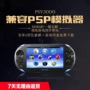 Bảng điều khiển trò chơi Psv2000 Phiên bản Hồng Kông trợ giúp ban đầu trò chơi crack 3.60 không phát hành cầm tay Sony psv3000 - Bảng điều khiển trò chơi di động máy chơi game mario cầm tay