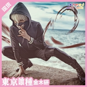 Tokyo ghoul 喰 金 金 cos COS mang giày da co giãn mặt nạ toàn bộ trang phục cosplay - Cosplay