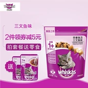 Thức ăn cho mèo Weijia thức ăn cho mèo 1,3kg cá hồi hải sản hương vị Mingliang lông sáng thú cưng thức ăn cho mèo thức ăn cho mèo thức ăn chủ yếu