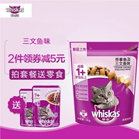 Thức ăn cho mèo Weijia thức ăn cho mèo 1,3kg cá hồi hải sản hương vị Mingliang lông sáng thú cưng thức ăn cho mèo thức ăn cho mèo thức ăn chủ yếu hạt cho mèo ăn