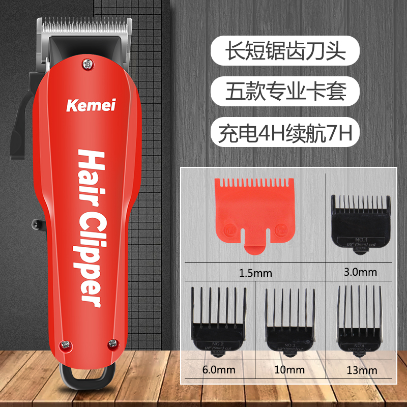 kemei 706z
