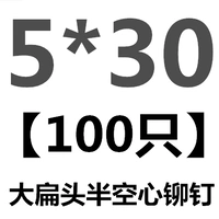 Зеленый 5*30 【100】 алюминий