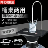 Mei Neng Di Bucket Water Electric Electric Bucking Machine Интеллектуальная зарядная лоток автоматический водонагреватель