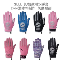 Главные перчатки с короткими перчатками длиной 2 мм 2 мм против перчаток против абонент против анонтрального солнцезащитного крема для солнцезащитных кремов