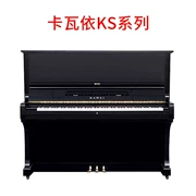 Nhật Bản nhập khẩu đàn piano đã qua sử dụng Kawaii dễ thương KAWAI dọc cho người mới bắt đầu nhà người lớn KS-1F