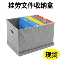 Ящик для хранения, ткань для документов, коробка для хранения, система хранения, увеличенная толщина
