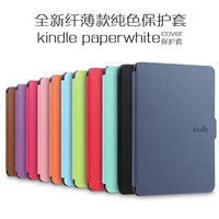 Защитная крышка Kindle New Paperwhite4 Shell Paperwhit2/3 Shell Pw10 Generation Ceather Case Kpw4 Shell