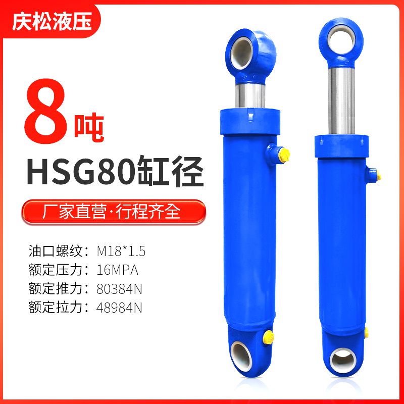 xy lanh thuy luc Xử lý tùy chỉnh 
            và xi lanh thủy lực 8 tấn 80 xi-lanh tùy chỉnh xi lanh thủy lực hai chiều sửa đổi trạm bơm xi lanh xe nâng điều khiển bằng kính thiên văn ben dầu thủy lực cấu tạo của xi lanh thủy lực