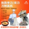 Товары от 温州尖峰厨房设备有限公司