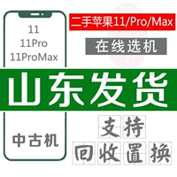 Apple, iphone 11 pro, 11 pro max, функция поддержки всех сетевых стандартов связи