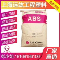 ABS KOREA LG Chemistry/TR-558AI Прозрачный класс ABS Сырье высокий уровень высокопрочной высокопроизводительный акрилин
