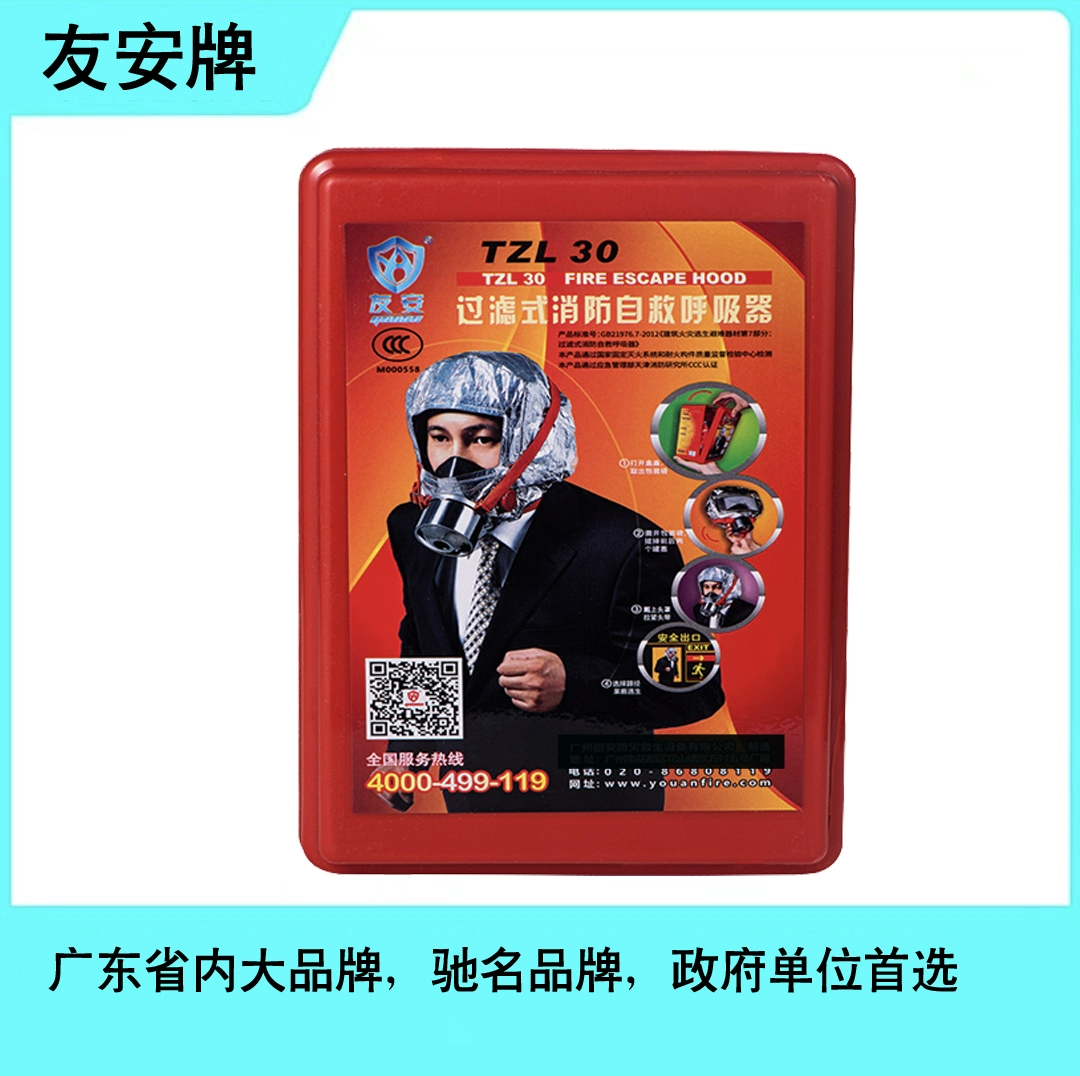 Phòng khách sạn mặt nạ chống cháy tấm chắn mặt thoát hiểm hộ gia đình chống cháy chống khói chống vi-rút Mặt nạ phòng độc được chứng nhận 3C tiêu chuẩn quốc gia mặt nạ phun thuốc trừ sâu 