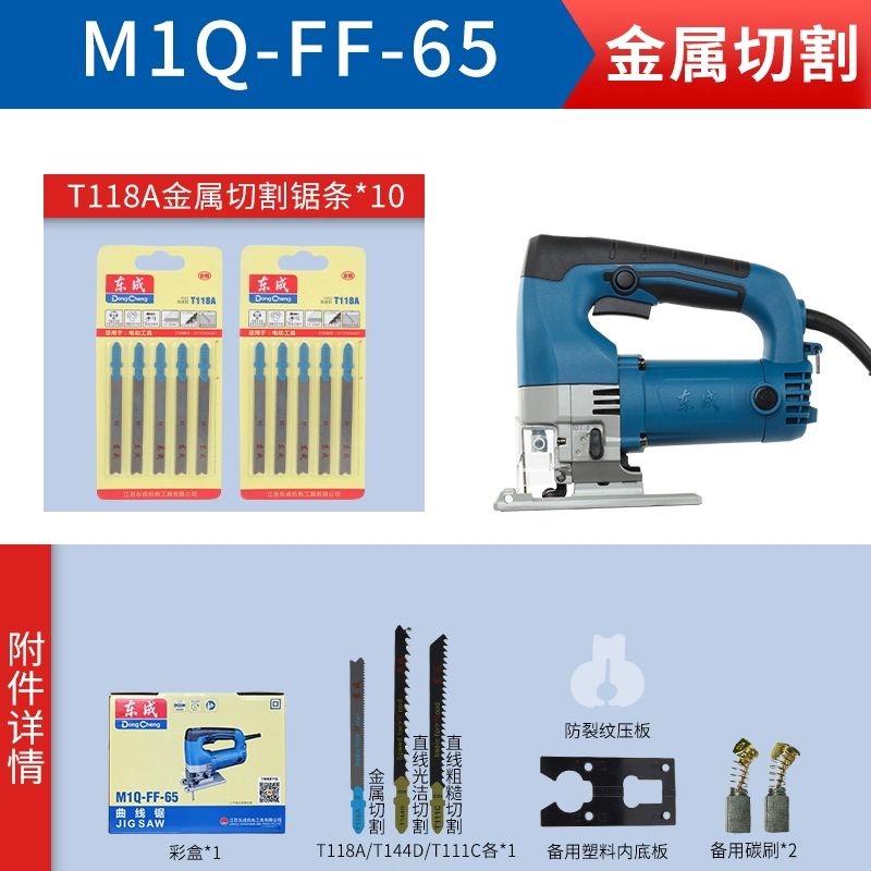 Đông Thành ghép hình FF85 điện cầm tay chế biến gỗ đa chức năng cắt đường cong máy cưa điện nhỏ Đông Thành dụng cụ máy cắt thủy lực Máy cắt kim loại