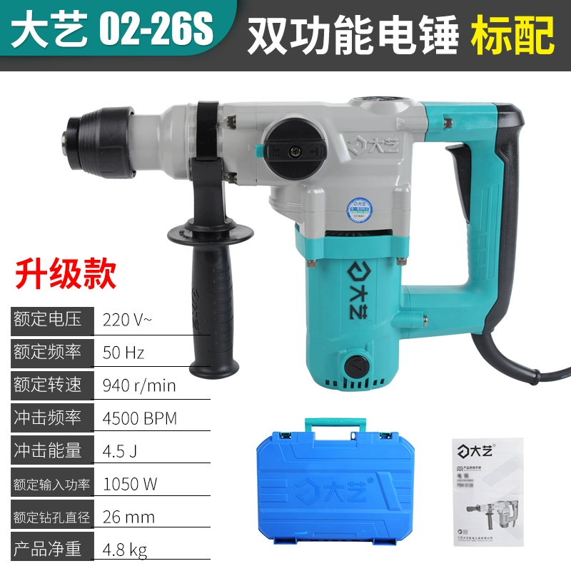 Da Yi Electric Hammer Electric Povery Cả hai công nghiệp -CRAGRET INCOCT MULT máy bắn vít Máy khoan đa năng