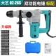 Da Yi Electric Hammer Electric Povery Cả hai công nghiệp -CRAGRET INCOCT MULT máy bắn vít