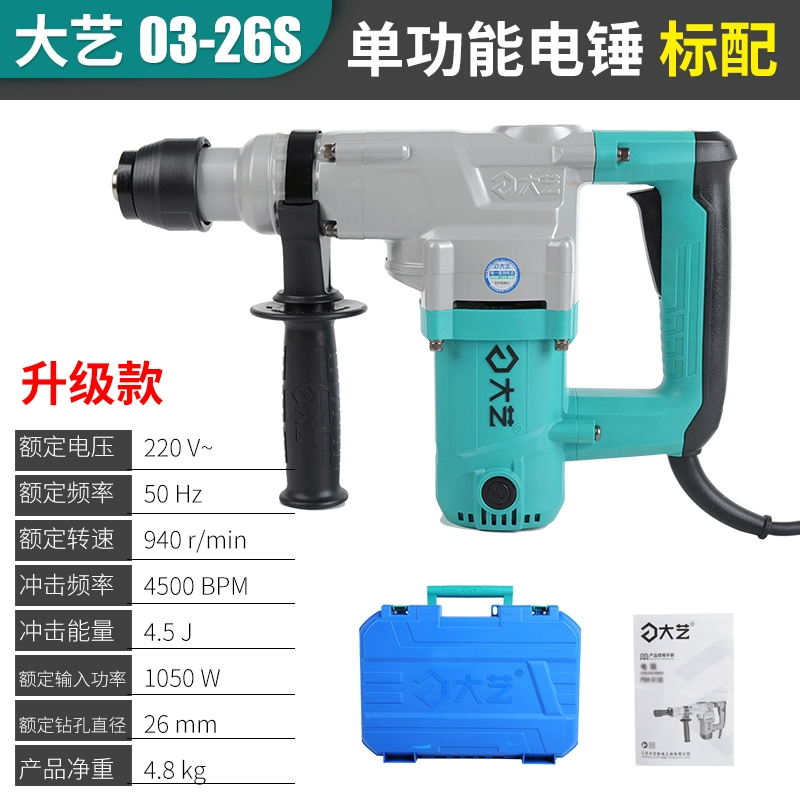 Da Yi Electric Hammer Electric Povery Cả hai công nghiệp -CRAGRET INCOCT MULT máy bắn vít Máy khoan đa năng