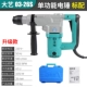 Da Yi Electric Hammer Electric Povery Cả hai công nghiệp -CRAGRET INCOCT MULT máy bắn vít