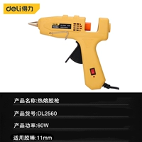 DL2560 60 Вт горячее резиновое пистолет DL2560 60 Вт горячий расплавленный резиновый пистолет