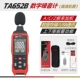 cách đo độ ồn Máy đo tiếng ồn Tyans TA8151/TA8152A/TA652B Máy đo decibel có độ chính xác cao Máy đo âm thanh Máy đo mức âm thanh kiểm tra độ ồn cách sử dụng máy đo tiếng ồn