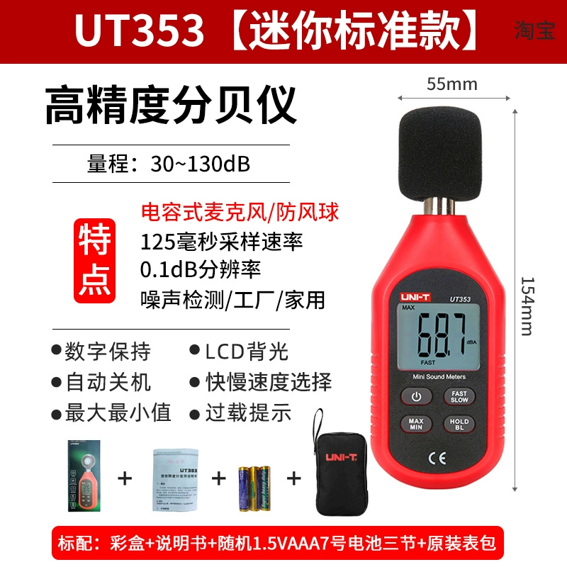 Tuyệt vời UT351C/UT352/UT353BT máy đo tiếng ồn máy dò decibel máy đo tiếng ồn dụng cụ đo mức âm thanh đo âm thanh tiếng ồn thiết bị đo tiếng ồn Máy đo độ ồn