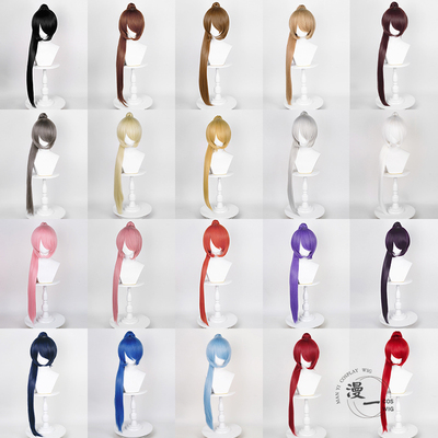 taobao agent 漫一 Universal ponytail, wig, 90cm, cosplay, 20 colors