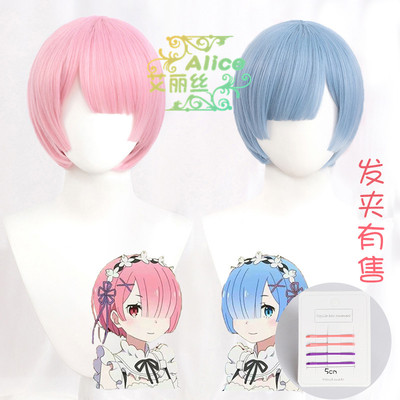 taobao agent Alice does not need to trim Re -from scratch, Ramrem cos wig simulation scalp