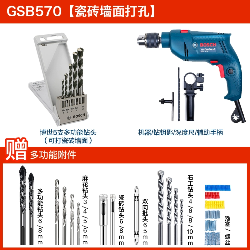 Bosch Impact Khoan kim cương điện GSB570 Tiến sĩ tại nhà Công cụ điện Electric Shift Hammer Multi Chức năng Diamond Diamond  Máy khoan đa năng