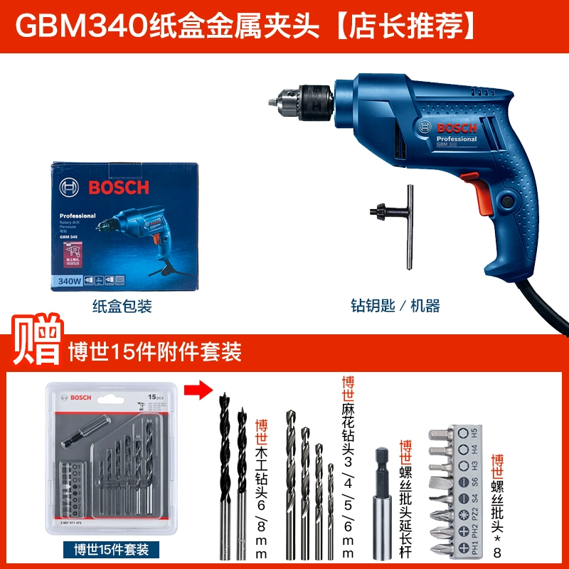 Bosch Handicon khoan công cụ tuốc nơ vít điện Multi -feoft ARECTRIC RITATION 220V Súng ngắn Tiến sĩ GBM340  Máy khoan đa năng