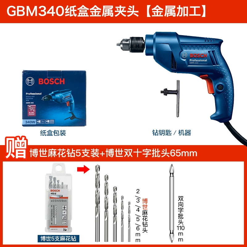 Bosch Handicon khoan công cụ tuốc nơ vít điện Multi -feoft ARECTRIC RITATION 220V Súng ngắn Tiến sĩ GBM340  Máy khoan đa năng