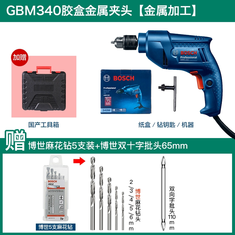 Bosch Handicon khoan công cụ tuốc nơ vít điện Multi -feoft ARECTRIC RITATION 220V Súng ngắn Tiến sĩ GBM340  Máy khoan đa năng