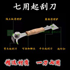 Мед экстрактор 蜂具七用多功能木柄起刮刀蜜蜂工具割蜜刀多用平头弯头起刮刀包邮