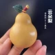 Yun Duo Fat Pear [Любимый класс+веревка для ветра+лист]