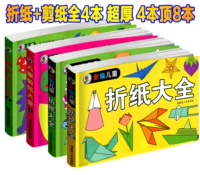 Детская книга-оригами для детского сада, поделки из бумаги, трехмерная увлекательная игрушка, «сделай сам», 3-4-5-6-7 лет