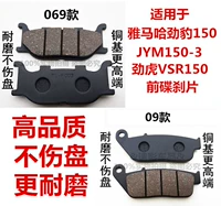 Áp dụng Yamaha SRZ125 Jinbao SRZ150 JYM150-3 Jinhu V SR150 phanh đĩa trước - Pad phanh đĩa phanh xe máy