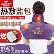 Yu Zhaolin cổ và vai nén nóng điện sưởi ấm muối biển muối thô gói nén nóng đốt sống cổ túi vật lý trị liệu moxibustion đệm vai túi muối lớn áo sưởi ấm azuki áo sưởi ấm