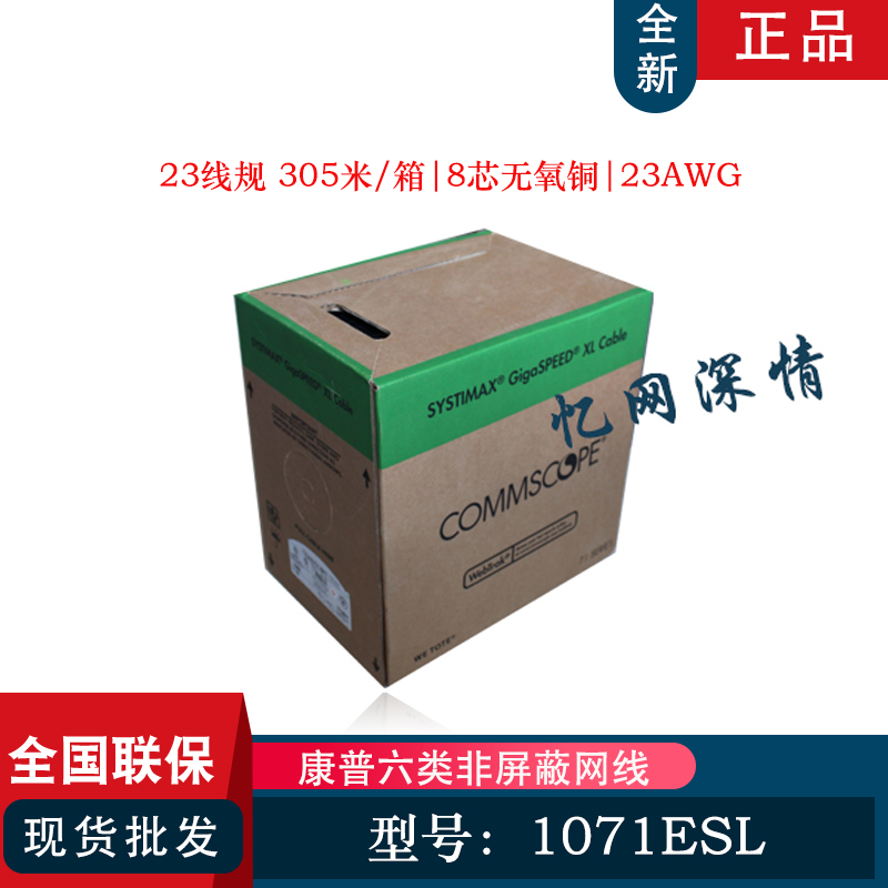 Fake one pay ten 1071ESL 3071E WHT Cape six unshielded grid twisted wire 305m