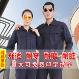 Осенний хлопковый комбинезон подходит для мужчин и женщин, износостойкий лонгслив, защита от ожогов, делается под заказ