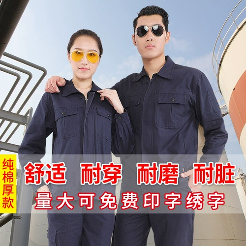 Осенний хлопковый комбинезон подходит для мужчин и женщин, износостойкий лонгслив, защита от ожогов, делается под заказ