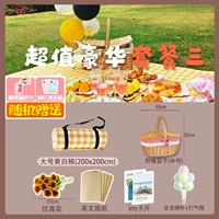 Стоимость роскошного пакета три