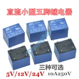 Ретранслятор, 5v, 12v, 24v, 5v, 12v, 250v