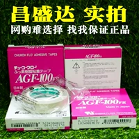 AGF-100FR Băng Teflon Băng niêm phong Máy chịu nhiệt độ cao 0,13MM * 13MM * 10M - Băng keo băng keo nhôm cách nhiệt