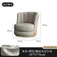 Фиксированная модель с одним диваном (рисовый серый+оранжевый/контактная поверхность кожи)