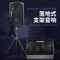 Mi Gaoqin MG886 ca sĩ âm thanh 160W ban nhạc năng lượng giảng dạy công khai loa guitar sạc ngoài trời - Loa loa loa kéo acnos