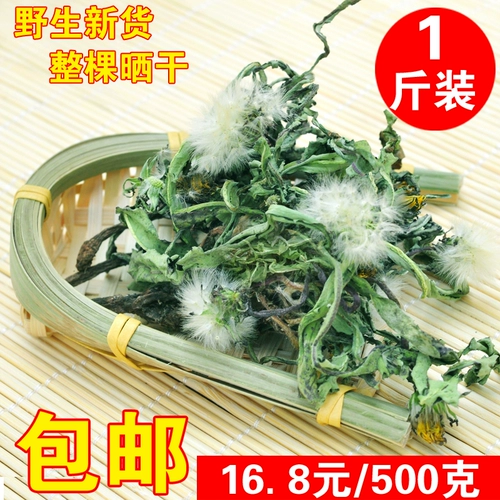 Yimengshan Dandelion Dandelion Tea Tea Полный корень с цветом Special Natural Mother -In -Law Ding Chun 500G Бесплатная доставка
