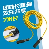 Decathlon Long Rope Multi -Pperson Jumping Collective начальная школа дети, прыгающие большие веревки, длинная веревка, 7 метров большие скип -веревки