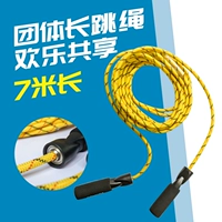 Decathlon Long Rope Multi -Pperson Jumping Collective начальная школа дети, прыгающие большие веревки, длинная веревка, 7 метров большие скип -веревки