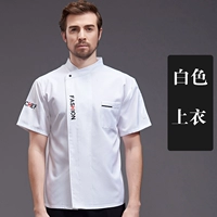 Модный, белый, короткий рукав