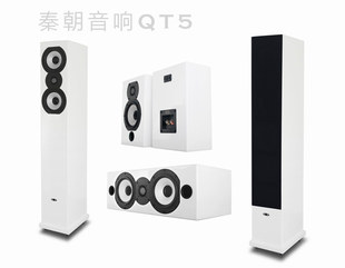 秦王朝---「QT5」アドバンストホームシアターパッケージ