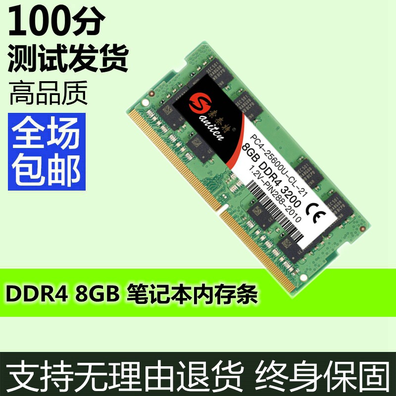 Панель памяти для ноутбука DDR4 8GB 2400 2666 3200 (опционально) Samsung micron HY particles Изображение 1